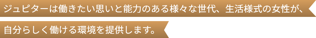 採用情報