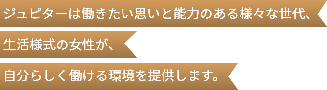 採用情報